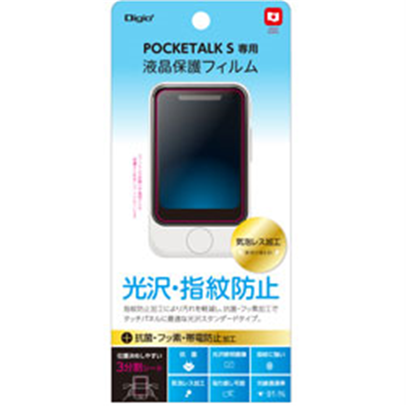 ナカバヤシ ﾎﾟｹﾄｰｸS用 液晶保護ﾌｨﾙﾑ 光沢・指紋防止 SFPTS19FLS 1個（ご注文単位1個）【直送品】