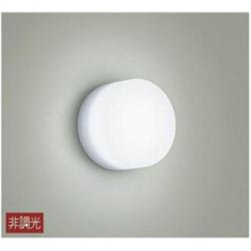 大光電機 DAIKO 【要電気工事】【防雨・防湿型】 LEDポーチライト (480lm) DWP-40038W 昼白色 DWP-40038W DWP40038W 1個(ご注文単位1個)【直送品】
