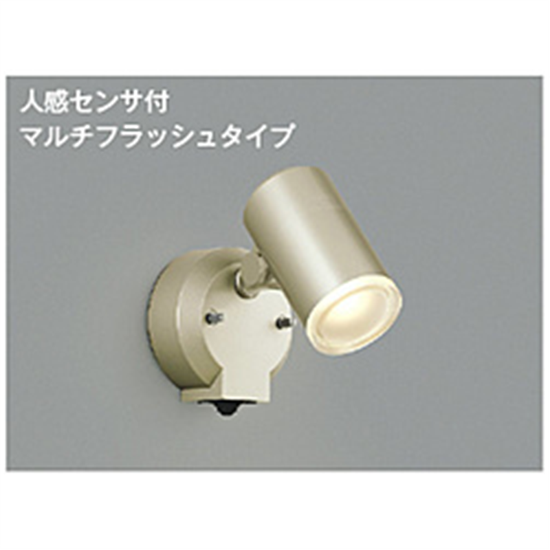 コイズミ　KOIZUMI 人感センサ付LEDスポットライト AU38271L 1個（ご注文単位1個）【直送品】