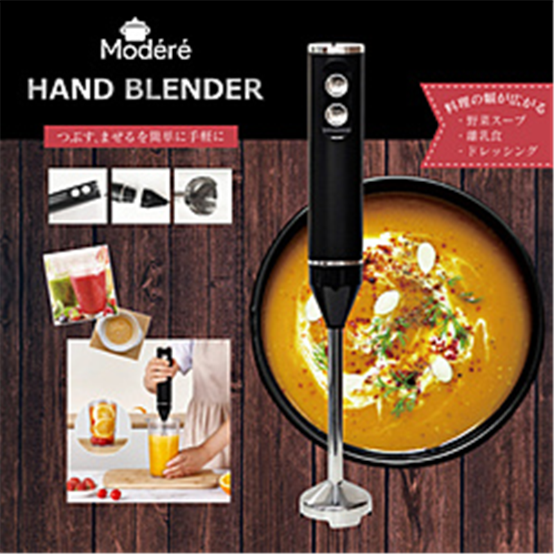 ヒロコーポレーション HIRO CORPORATION 【Modere】ハンドブレンダーHDL-3471 1個(ご注文単位1個)【直送品】