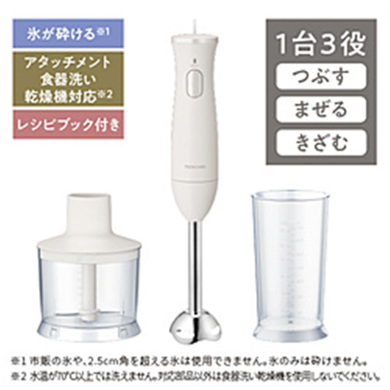 テスコム TESCOM ハンドブレンダー 1個(ご注文単位1個)【直送品】