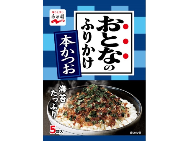 永谷園おとなのふりかけ本かつお5袋12.5g※軽(ご注文単位10個)【直送品】