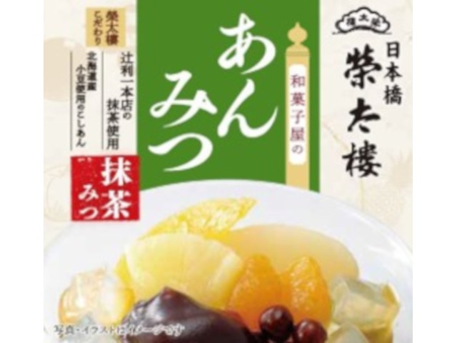 榮太樓和菓子屋のあんみつ抹茶みつ255g※軽(ご注文単位6個)【直送品】