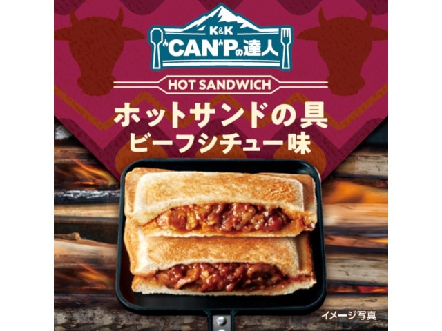 K&K“CAN”Pの達人ホットサンドの具ビーフシチュー※軽(ご注文単位12個)【直送品】