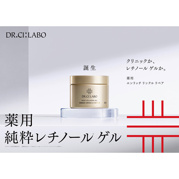 シャディ 薬用アクアコラーゲンゲルエンリッチリンクルリペア45┣g┫ 1個(ご注文単位1個) 【直送品】