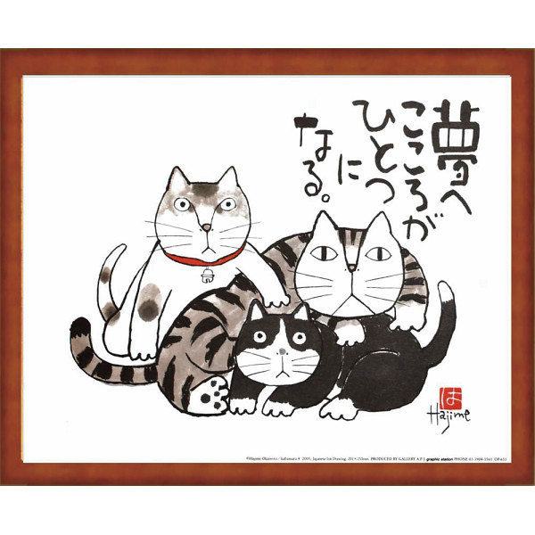 シャディ 岡本肇　かばまる 1個(ご注文単位1個)  【直送品】