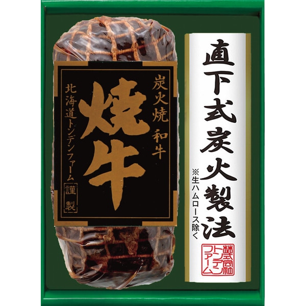 シャディ 北海道トンデンファーム　国産黒毛和牛炭火焼　焼牛 1個(ご注文単位1個) ※軽 【直送品】