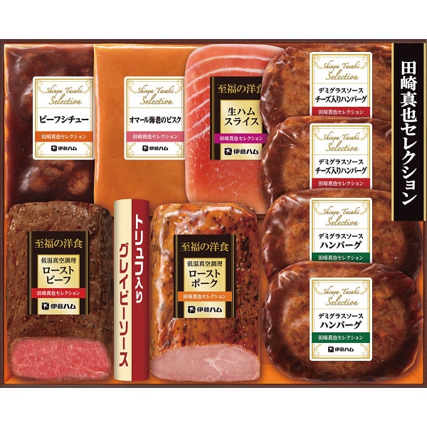 シャディ 伊藤ハム　至福の洋食　田崎真也セレクションギフト 1個(ご注文単位1個) ※軽 【直送品】