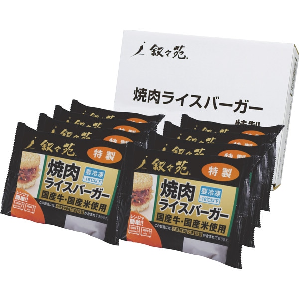 シャディ 叙々苑　焼肉ライスバーガー特製セット（８個） 1個(ご注文単位1個) ※軽 【直送品】