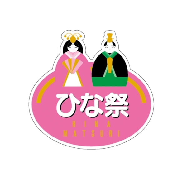 ARC POPシール ひな祭 楕円 LX262S 1束(ご注文単位1束)【直送品】