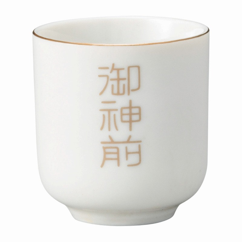 金正陶器 御神前1.6湯呑 1個(ご注文単位1個)【直送品】