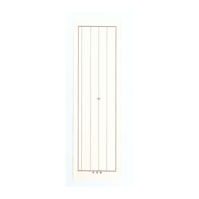 ㈱アーテック下敷樹脂ラシャ縦罫線入半切判 1個(ご注文単位1個)【直送品】