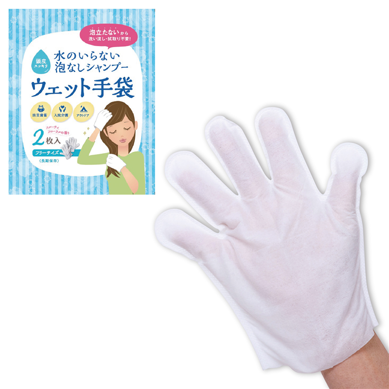 ㈱アーテック水のいらない泡なしシャンプーウェット手袋 1個（ご注文単位1個）【直送品】