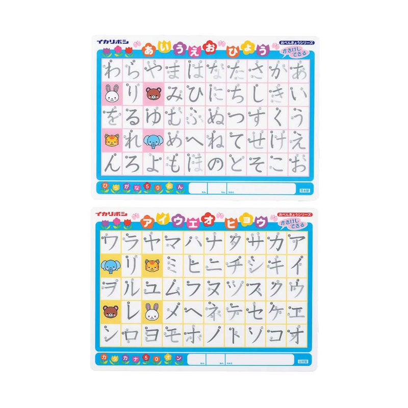 ㈱アーテックかき消し下敷き ひらがな・カタカナ 1個(ご注文単位1個)【直送品】