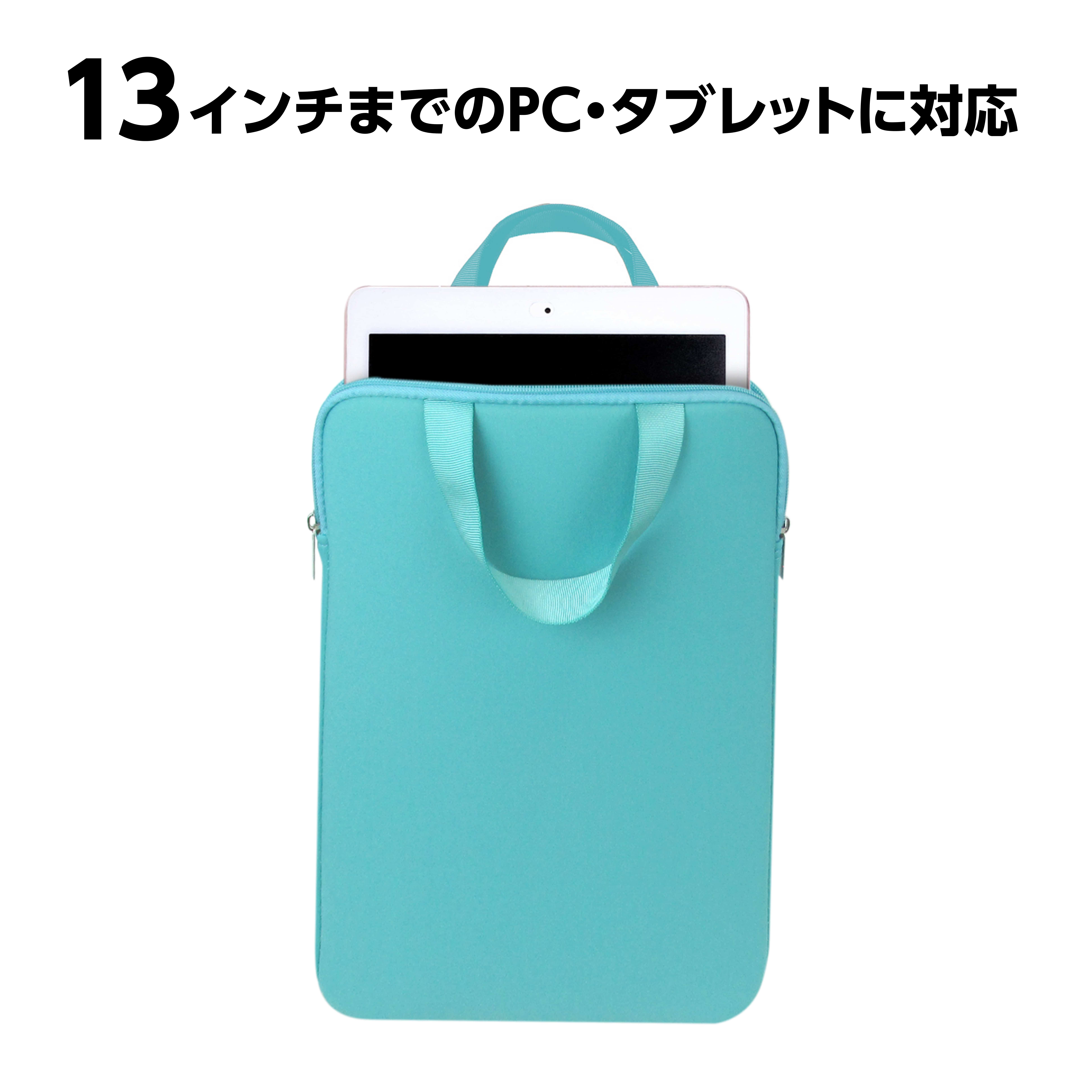 ㈱アーテックPCタブレット用クッションケース L アクアグリーン 1個(ご注文単位1個)【直送品】