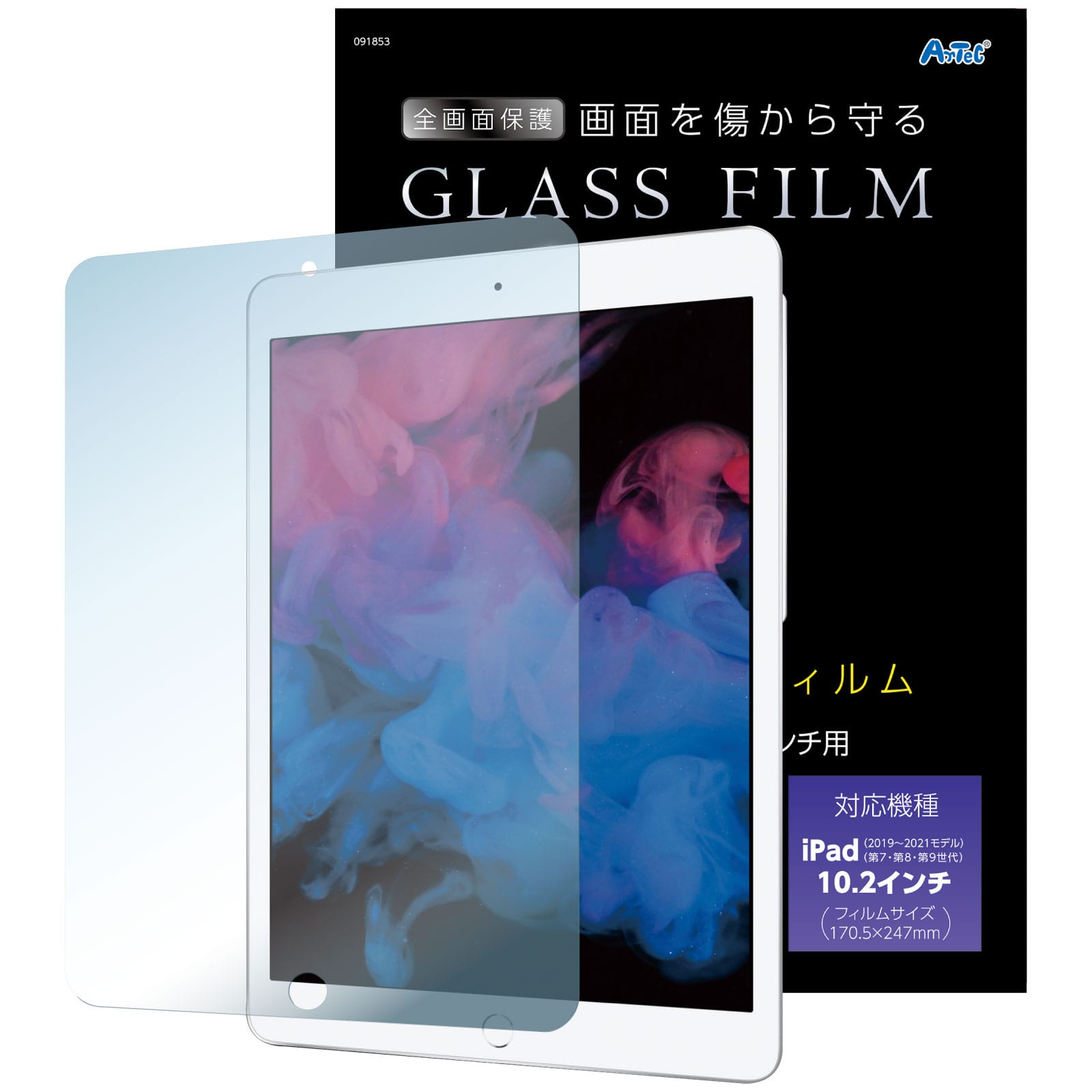 ㈱アーテック液晶保護ガラスフィルムiPad10.2インチ用 1枚(ご注文単位1枚)【直送品】