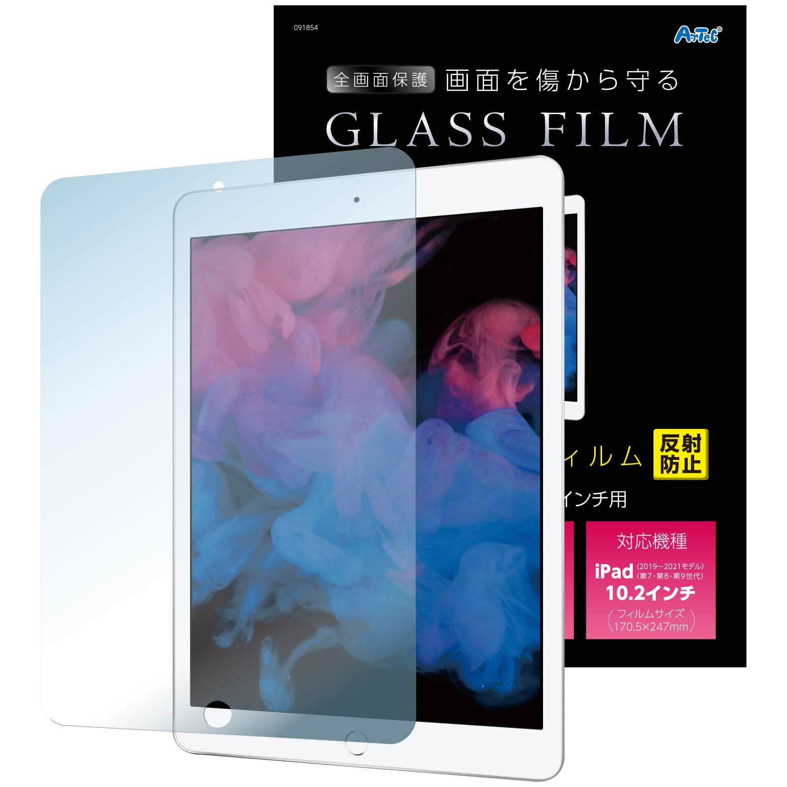 ㈱アーテック液晶保護ガラスフィルムiPad10.2インチ用 反射防止 1枚(ご注文単位1枚)【直送品】