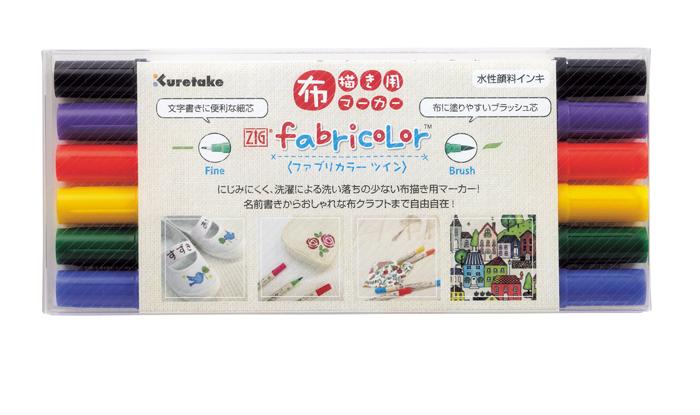 ㈱アーテック 布描き用マーカー6色セット(ZIG fabricolorツイン)1本(ご注文単位1本)【直送品】