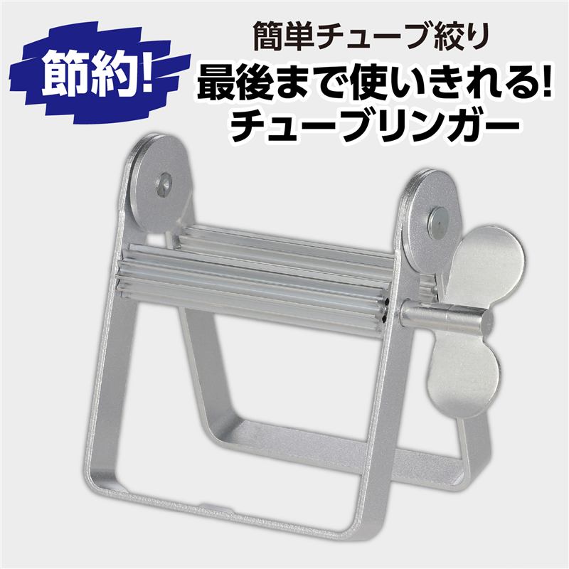 アーテック チューブリンガー 1個（ご注文単位1個）【直送品】