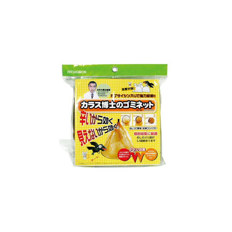 カラス博士のゴミネット 大 EG-40 1袋(ご注文単位1袋)【直送品】