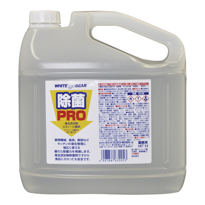 除菌プロ業務用(食品添加物) №164-W 5L 1個(ご注文単位1個) ※軽【直送品】