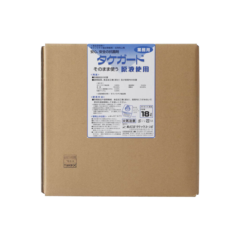 業務用タケガード(食品添加物) 原液用18L 1箱(ご注文単位1箱) ※軽【直送品】