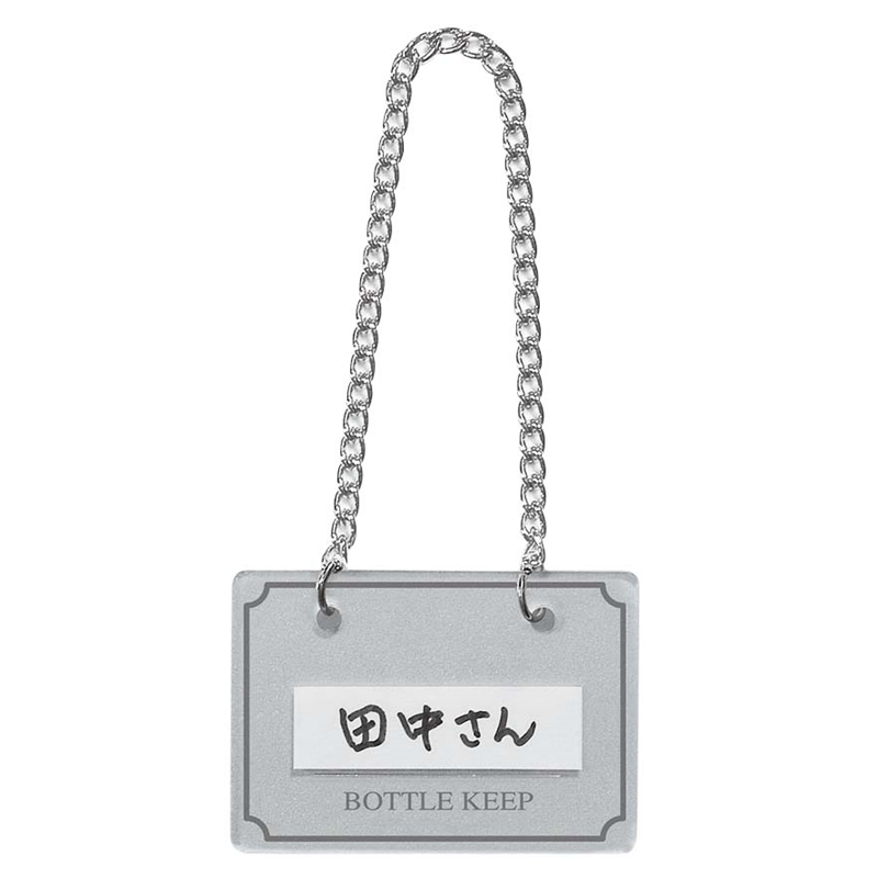 シンビ ボトルキーパー (10枚入) BM-2 シルバー 1袋(ご注文単位1袋)【直送品】
