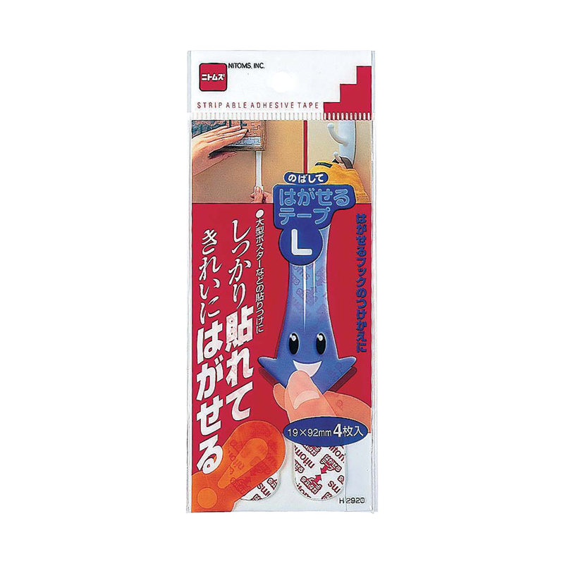 ニトムズ はがせるテープ(4枚入) L H2920 1袋(ご注文単位1袋)【直送品】