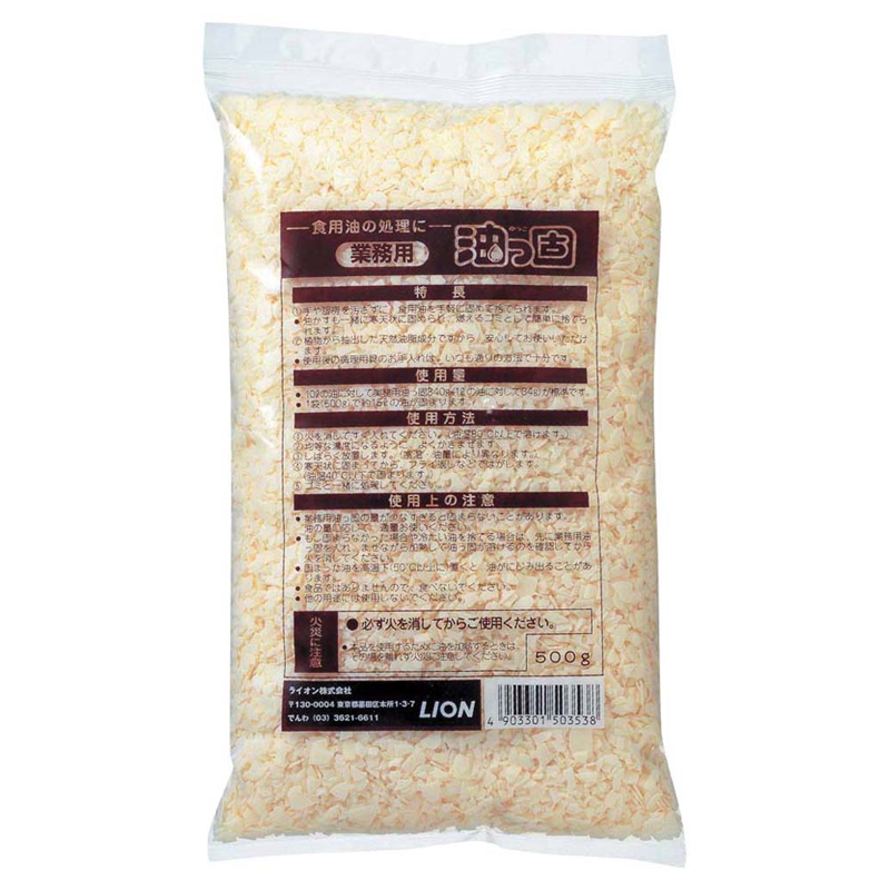 ライオン 油っ固 (500g×20袋入) 1箱(ご注文単位1箱)【直送品】