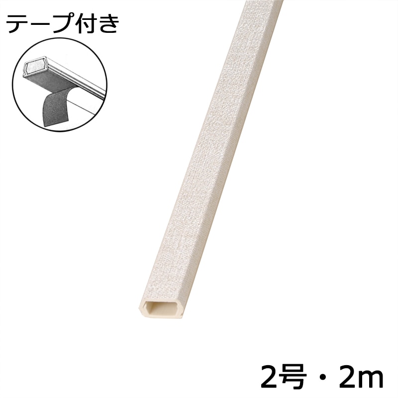 オーム電機 DZ-KMT22NM 00-4589 テープ付モール2号 2m クロス織(ご注文単位5袋)【直送品】