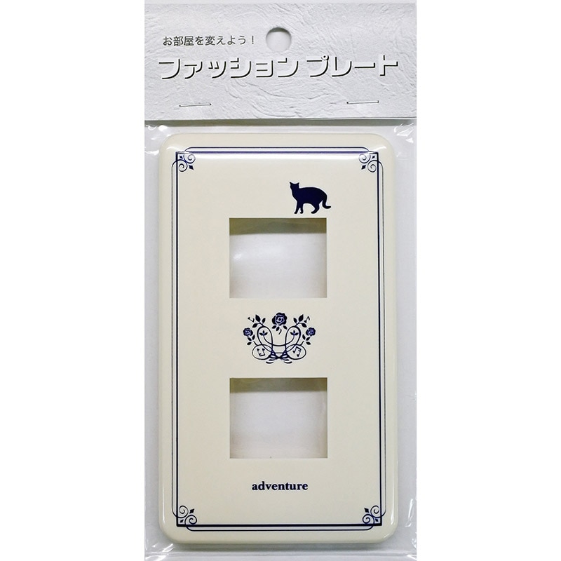 オーム電機 HS-UF02 00-4635 スイッチプレート ネコ 2個口用(ご注文単位1袋)【直送品】
