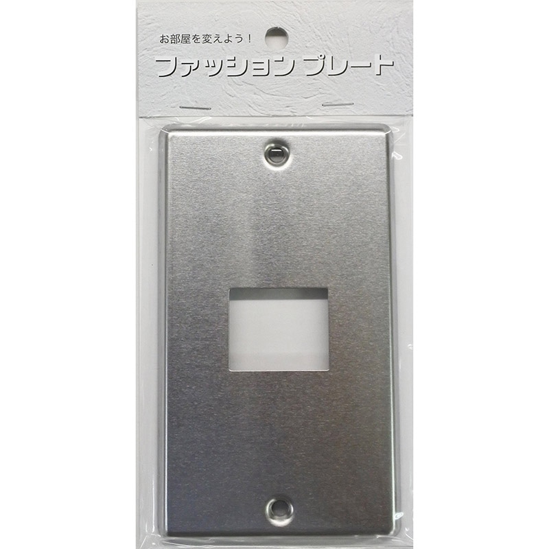 オーム電機 HS-US01 00-4689 スイッチプレート ステンレス 1個口(ご注文単位1袋)【直送品】