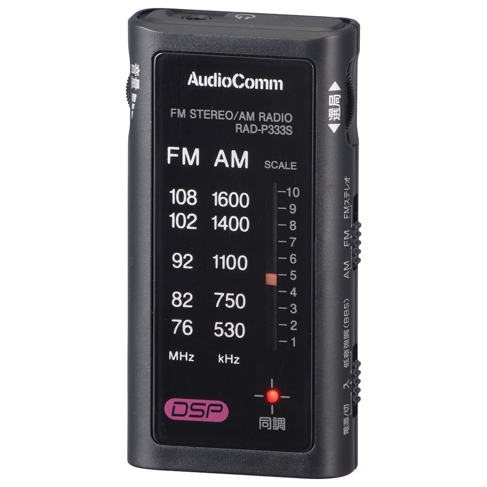 オーム電機 RAD-P333S-K 03-0969 AudioCommライターサイズラジオ イヤホン専用 ブラック(ご注文単位1袋)【直送品】