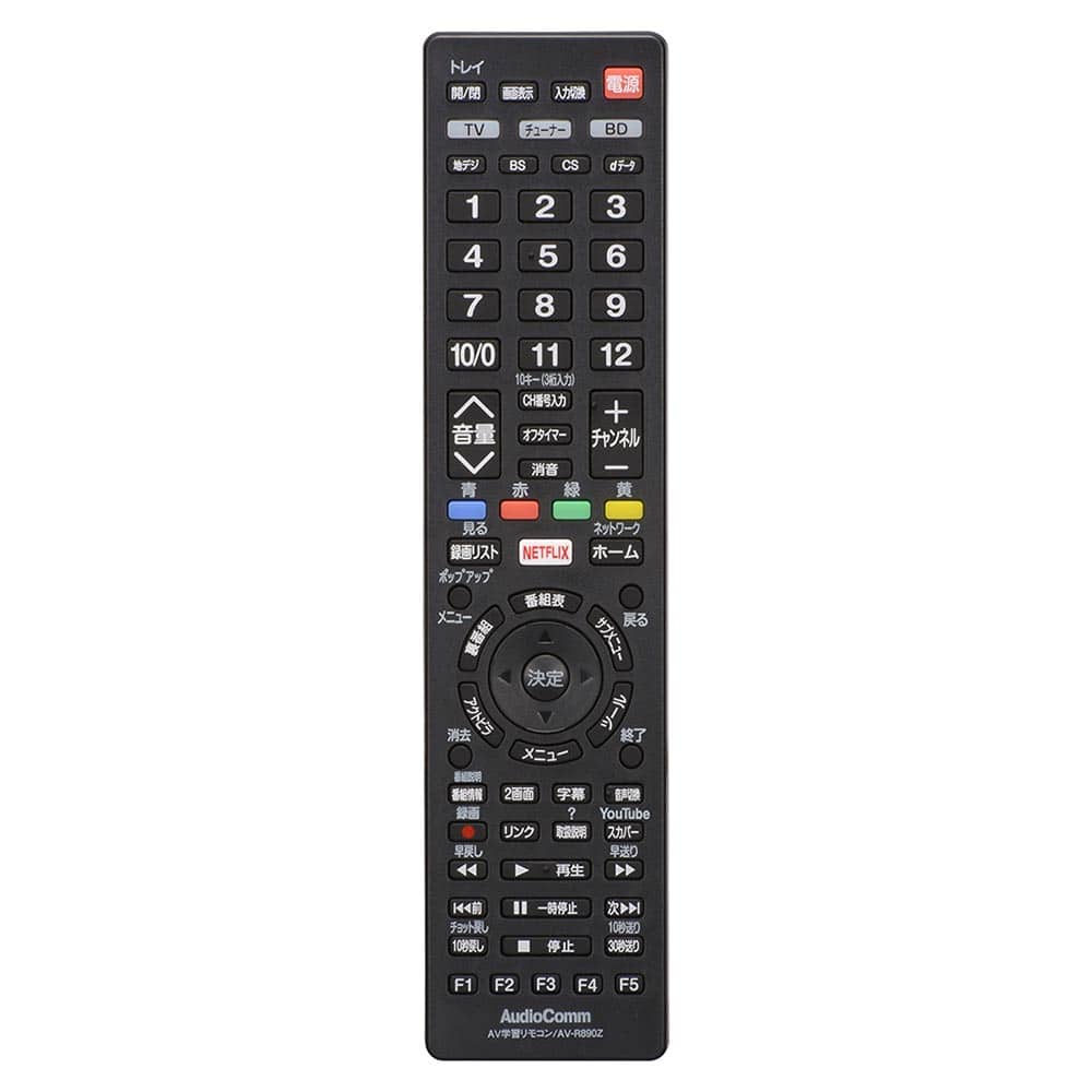 オーム電機 AV-R890Z 03-5054 AudioComm AV学習リモコン ブラック(ご注文単位1袋)【直送品】