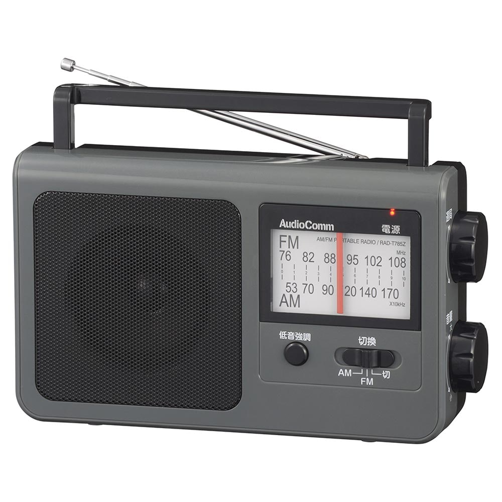 オーム電機 RAD-T785Z-H 03-5057 AudioCommポータブルラジオ AM/FM グレー(ご注文単位1袋)【直送品】