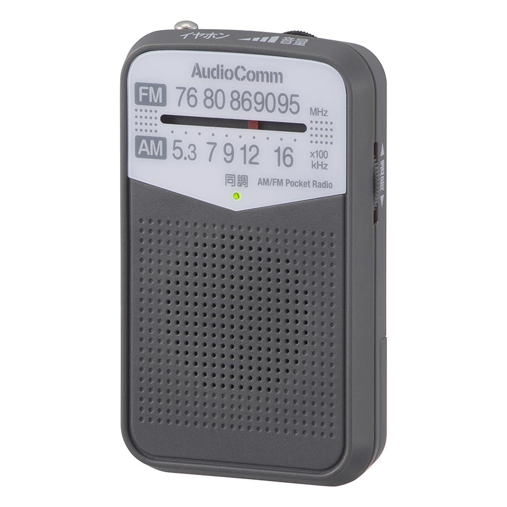 オーム電機 RAD-P133N-H 03-7242 AudioComm AM/FMポケットラジオ グレー(ご注文単位1袋)【直送品】