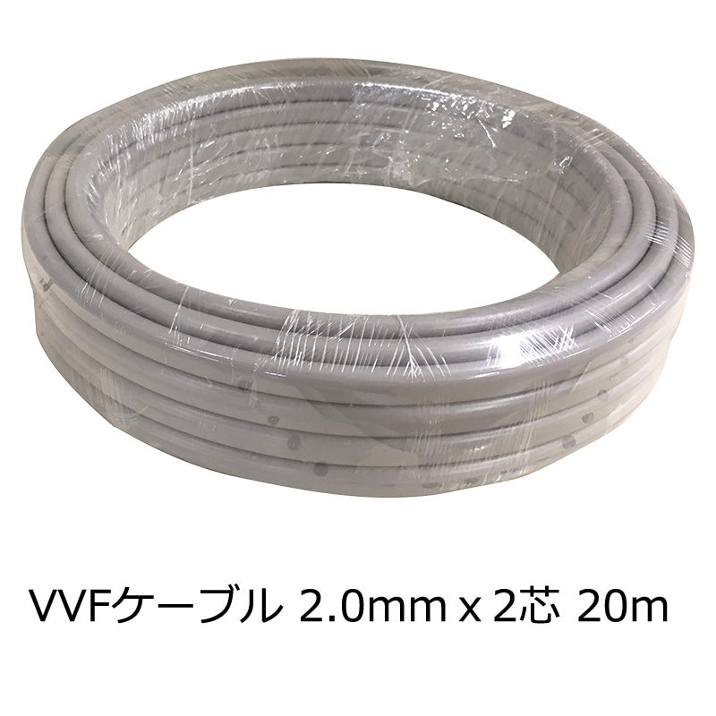 オーム電機 VVF2.0X220M 04-3390 Fケーブル VVF 2.0mm×2芯 20m（ご注文単位1袋）【直送品】