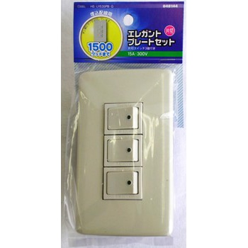 オーム電機 HS-U153SPB-G 04-8144 エレガントプレートセット 片切スイッチ3口(ご注文単位1袋)【直送品】