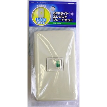 オーム電機 HS-U153SPFCG 04-8152 エレガントプレートセット OFFライト3路 スイッチ1口(ご注文単位1袋)【直送品】