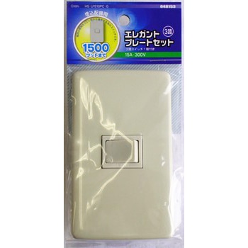 オーム電機 HS-U151SPC-G 04-8153 エレガントプレートセット 3路 スイッチ1口(ご注文単位1袋)【直送品】