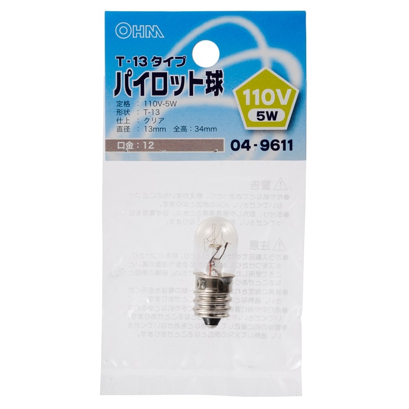 オーム電機 LB-P3211V 04-9611 パイロット球 T-13タイプ E12/110V-5W クリア（ご注文単位1袋）【直送品】