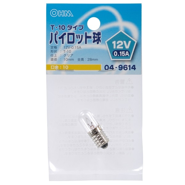 オーム電機 LB-P1112V 04-9614 パイロット球 T-10タイプ E10/12V-0.15A クリア（ご注文単位1袋）【直送品】