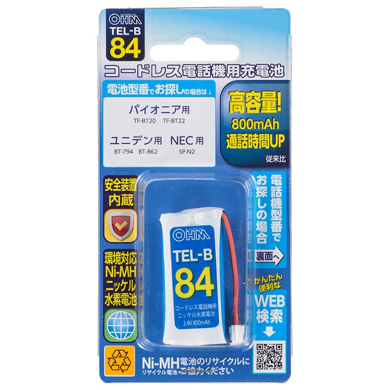 オーム電機 TEL-B84 05-0084 コードレス電話機用充電池TEL-B84 高容量タイプ(ご注文単位1袋)【直送品】