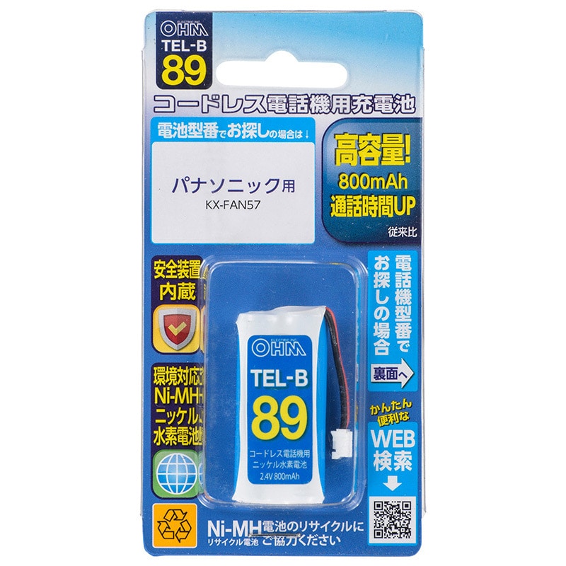 オーム電機 TEL-B89 05-0089 コードレス電話機用充電池TEL-B89 高容量タイプ(ご注文単位1袋)【直送品】