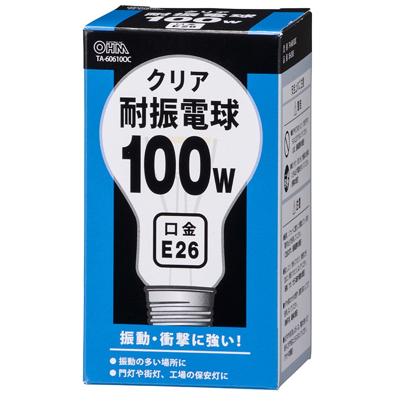 オーム電機 TA-606100C 06-0583 耐振電球 E26 100W クリア(ご注文単位1袋)【直送品】