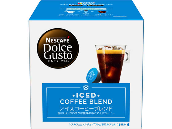 ネスレ ネスカフェ ドルチェ グスト 専用カプセル アイスコーヒーブレンド16杯分 1箱※軽(ご注文単位1箱)【直送品】
