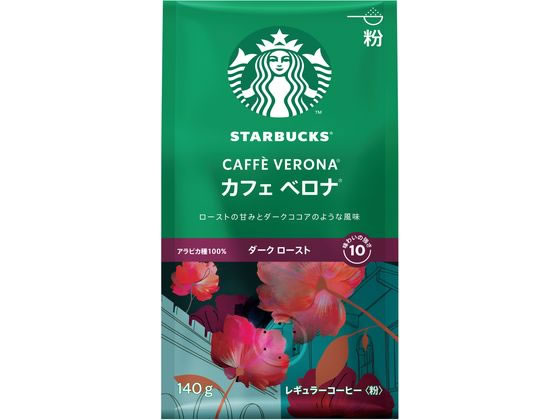 ネスレ スターバックス コーヒー カフェ ベロナ 140g 1袋※軽(ご注文単位1袋)【直送品】