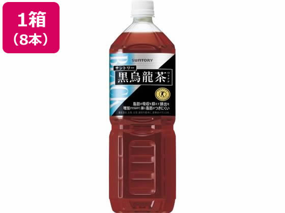 サントリー 黒烏龍茶 1.4L×8本 1箱※軽(ご注文単位1箱)【直送品】