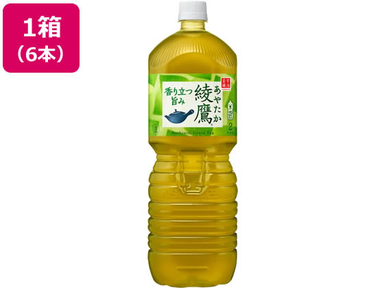 コカ・コーラ 綾鷹 2L 6本入 1箱※軽(ご注文単位1箱)【直送品】