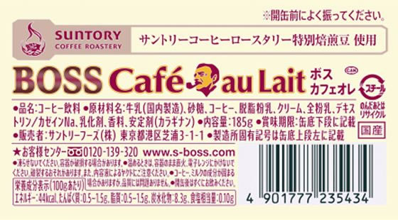 サントリー BOSS(ボス) カフェオレ 185g×60缶 1セット※軽（ご注文単位1セット)【直送品】